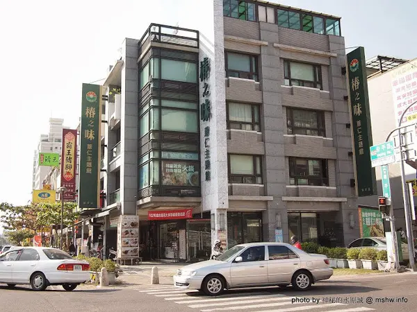 【食記】台南安平-椿之味薏仁湯-薏仁主題館-安平店 : 料好實在的平價健康點心^^        
      