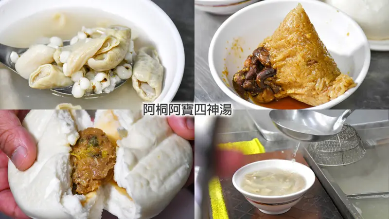 開到凌晨五點，四神湯可免費加湯