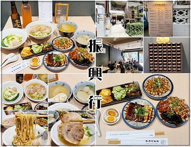 【北區】振興行－文青男子的台式叉燒拉麵／乾拌麵～中友百貨後、中科大、中國醫、一中街、益民商圈