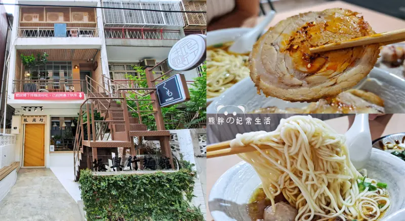 【台中北區】振興行麵館，隱身巷弄銅板美食小吃，超厚叉燒肉遠勝日式拉麵，小菜入味，湯頭清甜濃郁又爽口，台中美食推薦