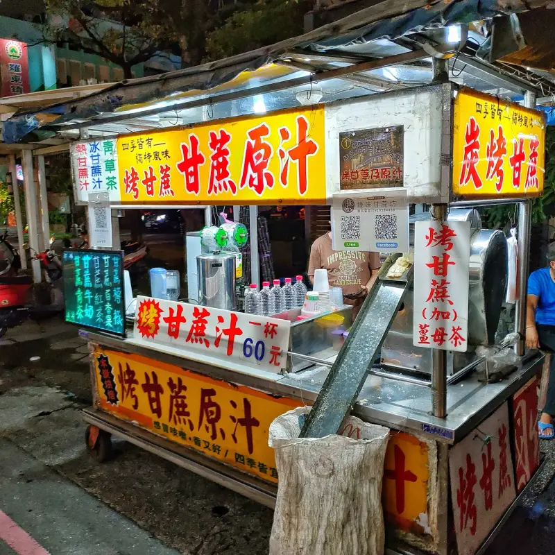 宜蘭 羅東 燒烤甘蔗汁