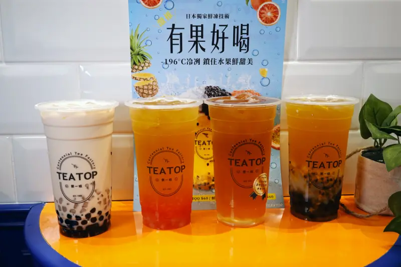 內壢手搖飲外送-TEA TOP第一味中壢興農店，有百年製茶工藝冠軍茶飲，108個小時細火慢焙、無糖也好喝的手搖飲   