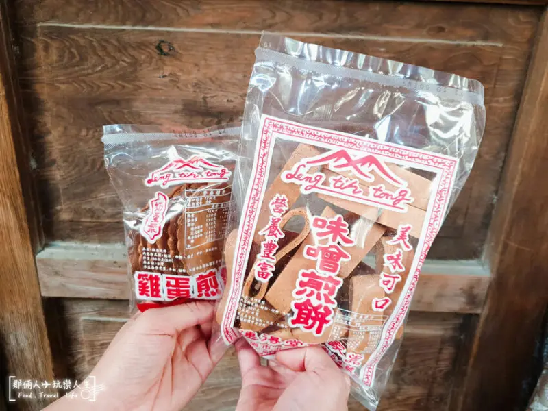 連得堂煎餅｜台南巷弄美食，純手工製作的煎餅，每人每日限購兩包～