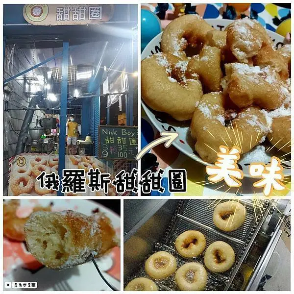 新北土城Nick Boys Donuts 甜甜圈，來自俄羅斯的美味甜甜圈，銅板點心！！甜甜的糖粉QQ的口感，一次吃好幾顆！