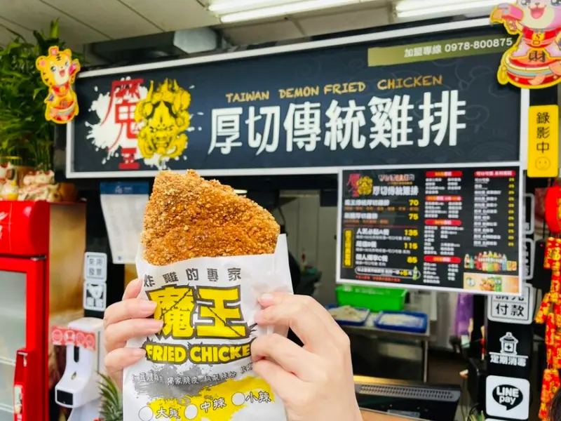 【桃園龜山雞排】魔王雞排，超吸睛厚切雞排，台灣溫體雞肉，18種中藥香料醃漬，肉質鮮嫩多汁，外皮酥脆， #