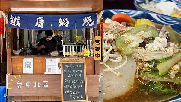 [台中北區] 鐵厝鍋燒｜來自高雄柯仔寮漁村的鍋燒麵｜新鮮食材每日熬煮高湯｜鮮甜好吃的自製虱目魚丸｜寵物友善店家｜內附菜單