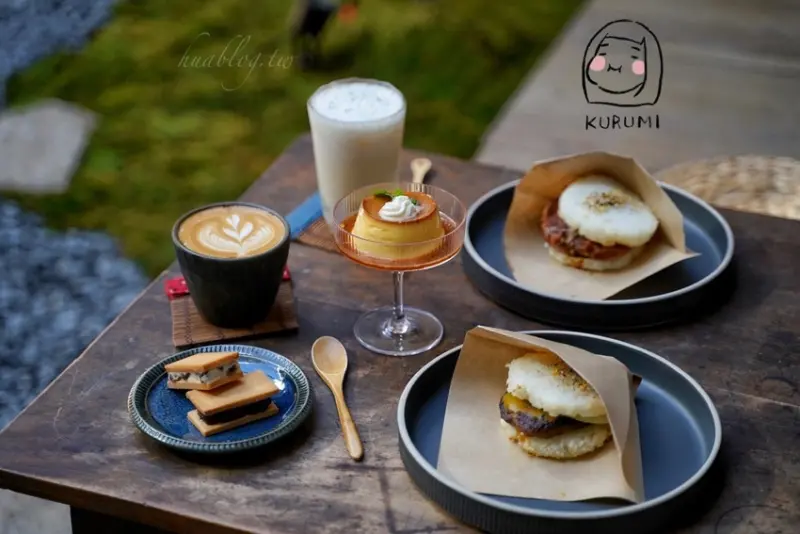新開幕．哭哭咖啡全新品牌『kurumi』，讓你一秒來到日本！主打米漢堡、咖哩，也有甜點、飲品可以選擇，採預約制，也可現場候位！(內有菜單MENU) - 阿華田的美食日記