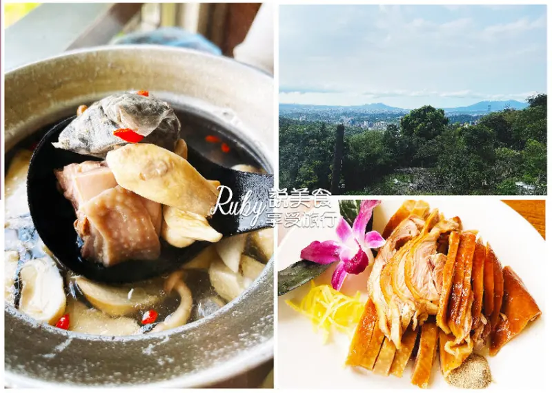 【台北貓空美食】阿義師的大茶壺茶餐廳  30年在地老店，巧妙的運用花卉、水果和茶葉的特色創意料理，深山裡的美味，茶油麵線必點