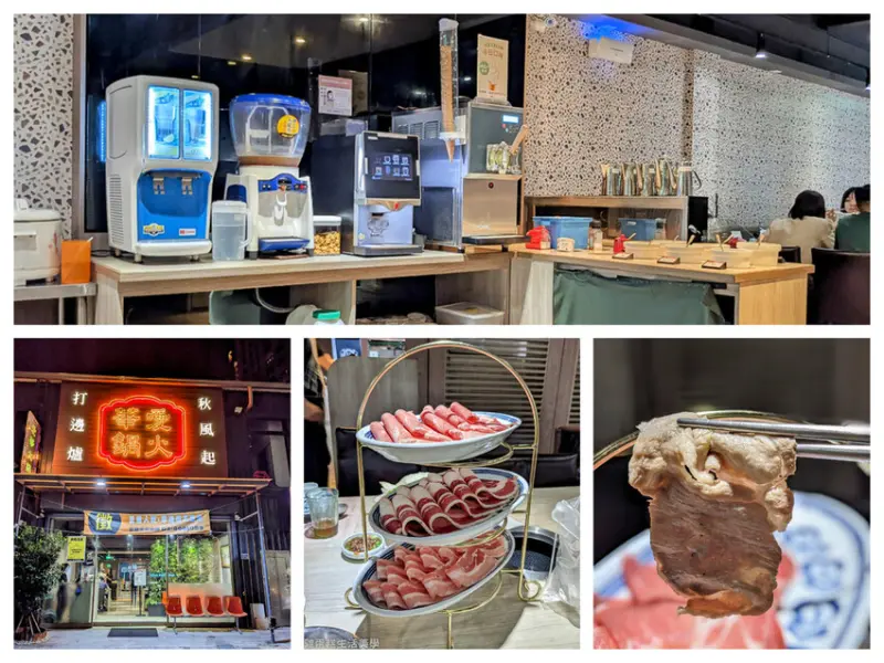 【新竹食記】愛華火鍋 - 天然無添加健康湯底，綠豆沙牛奶超好吃