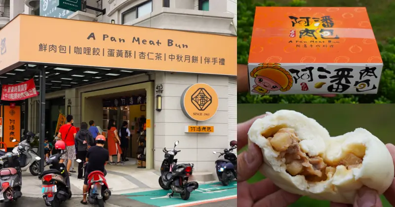 在地人不說的肉包老店！小豆沙饅頭三顆才10元，招牌咖哩餃、蛋黃酥更是必買～