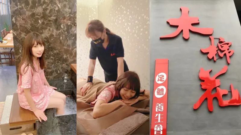 高雄平價按摩推薦499起 木棉花養生會館 全身指壓贈泡腳、肩頸、點心套餐 功力深厚 - 林非帶你飛