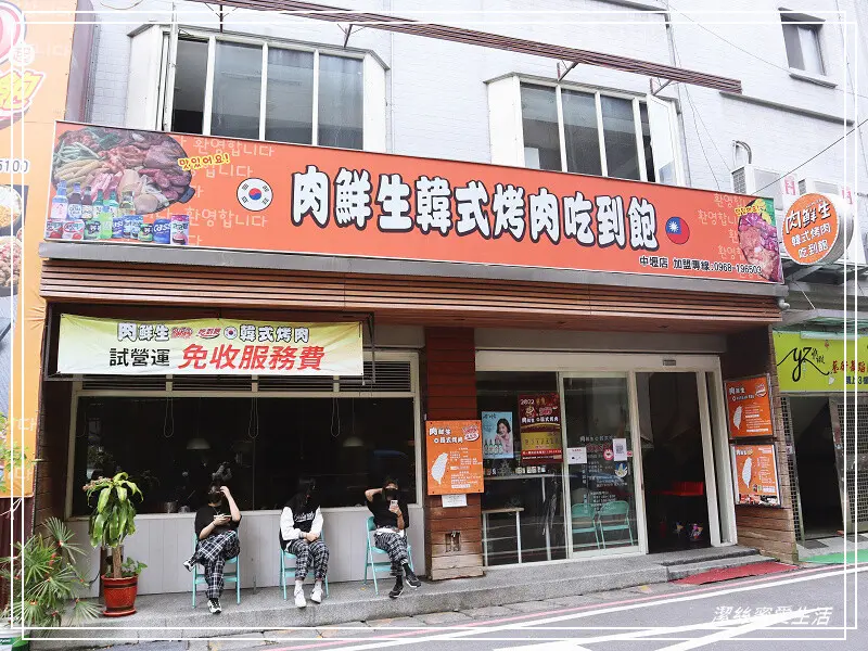 肉鮮生 韓式烤肉吃到飽-桃園中壢/最低只要369!免收服務費.生鮮肉品自助吧熟食無限吃