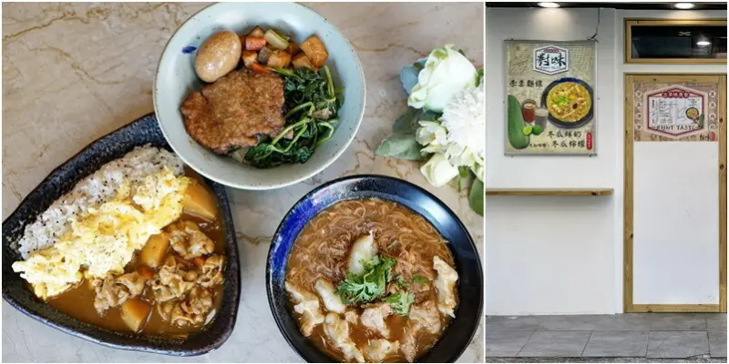 新竹50元起的古早風味便當麵線糊美食！不到百元咖哩飯小朋友最愛！