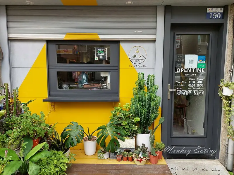 【台中豐原】而立early早午餐｜新型態早午餐結合咖啡茶飲，也有賣咖哩飯。寵物友善餐廳