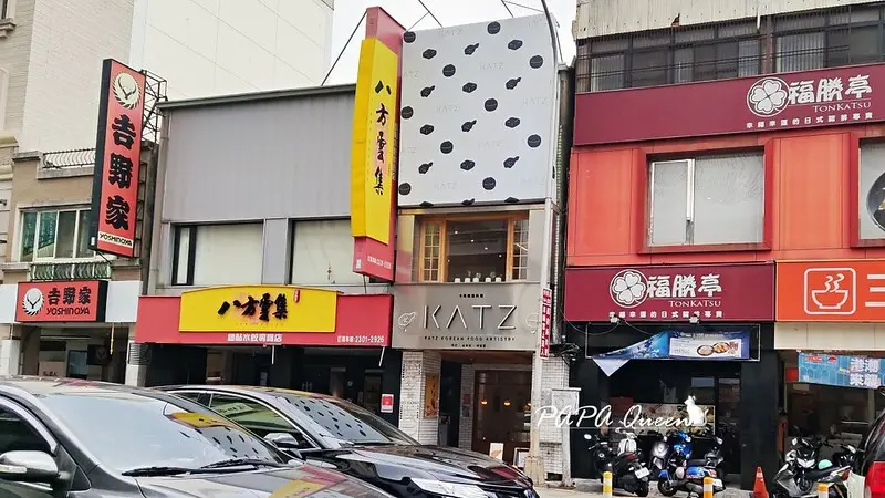 台中｜韓食 KATZ卡司 · 勤美 (韓石米拌、韓拾炸雞)