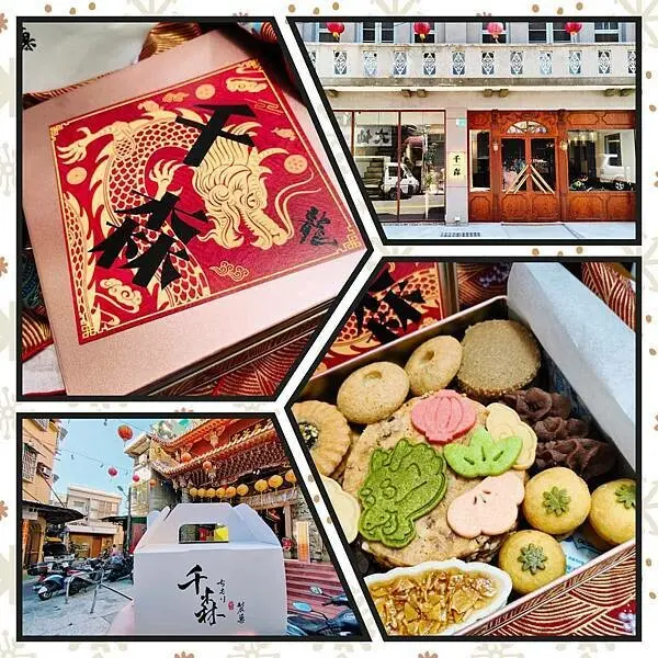 千森製菓ちもり◆ 一期一會 -2024龍年風呂敷餅乾禮盒-