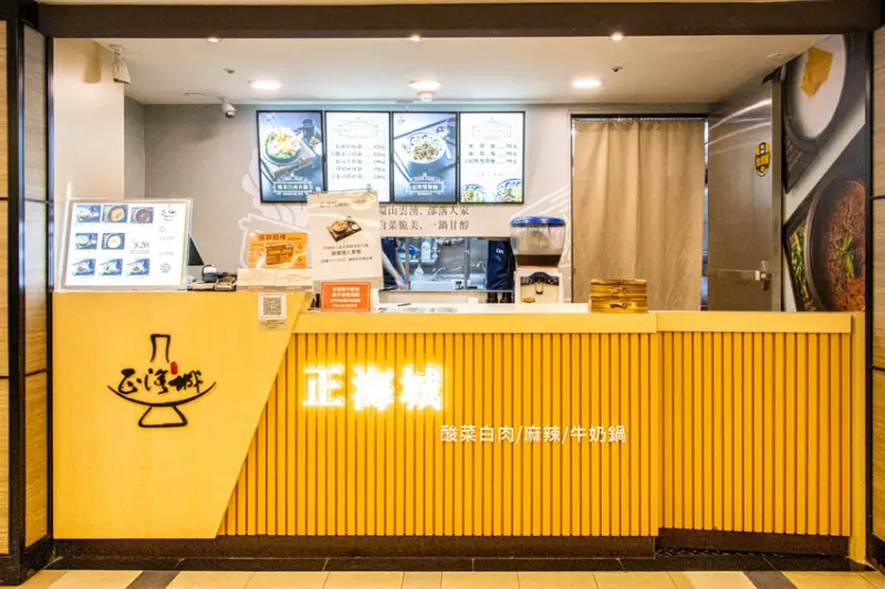 台中北區，各款個人鍋物與招牌麵食任君選擇，正海城-台中中友百貨店新開幕。 - 微笑Joe幸運