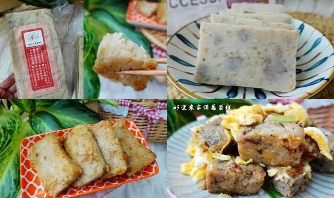 宅配美食 ▶ 好運來家傳蘿蔔糕 ▶ 純手工製作 金沙、川味麻辣、臘腸、芋頭、塔香皮蛋等八種口味港式蘿蔔糕!