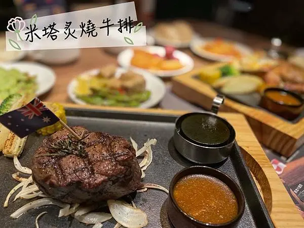 【高雄美食】米塔炙燒牛排高雄大遠百店│妙手小廚師經典料理法，鑄鐵磁石自主熟，美味感受不需將就，自助吧熱炒義大利料理炸物吃飽飽