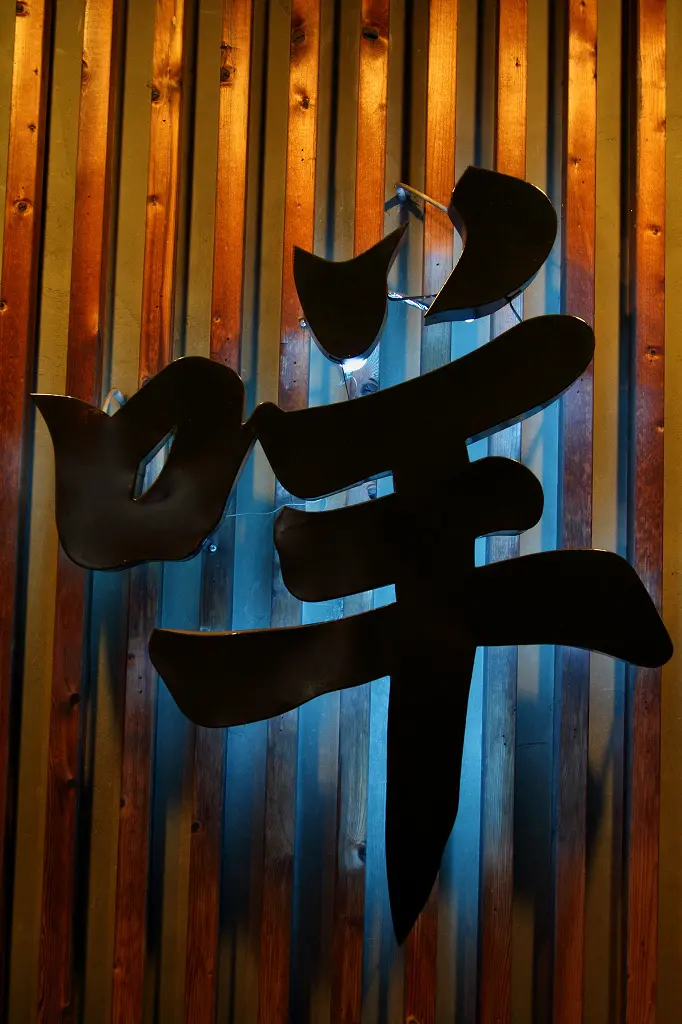 <食記><台南市-中西區>咩 灣裡羊肉店 正咩般的湯頭另人魂牽夢縈
