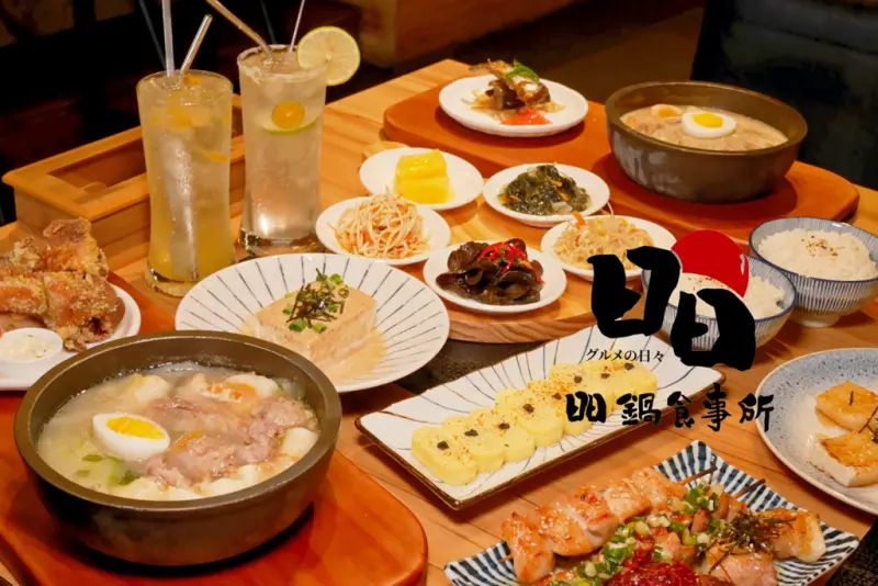 【好食分享】樂多多集團全新品牌,日日鍋食事所,中壢大同店,居酒屋和風鍋物,日式雙主食餐點推薦,附菜單 - Tanmilin
