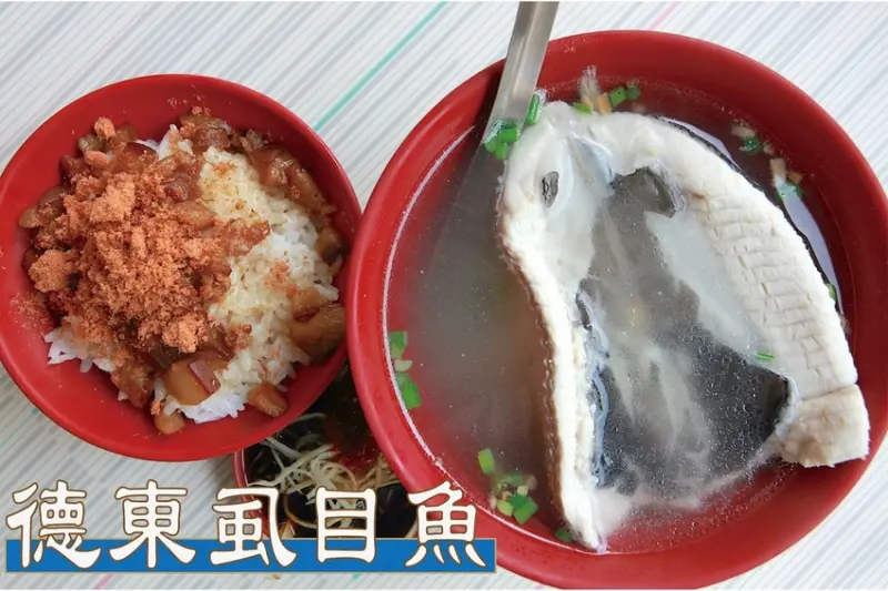 食。台南美食|東區|「德東虱目魚」老饕級隱藏版美食，cp值很高虱目魚料理，一碗虱目魚肚粥＋一碗肉燥飯銅板價90元「德東虱目魚」。
