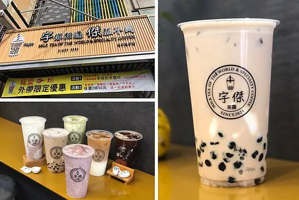 （台中昌平路飲料推薦）宇傑茶露～2021新開幕昌平路飲料店！現打芋頭鮮奶吃得到芋頭顆粒！濃郁抹茶奶霜順口好喝！五倍券變１０倍！