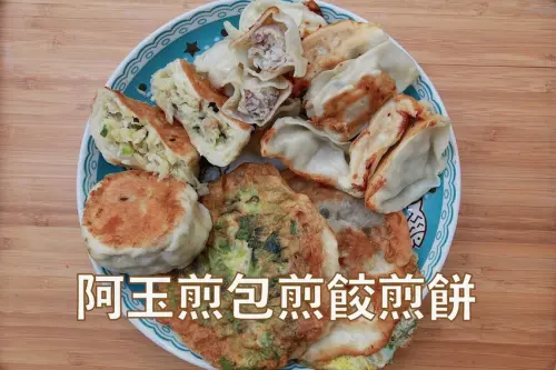 高雄市鹽埕區吃。高雄市｜鹽埕區。「阿玉煎包煎餃煎餅」食尚玩家採訪過，經常還沒營業就大排長龍提早銷售完畢「阿玉煎包