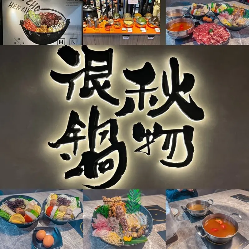 永和區｜澎湃海陸火鍋套餐 ‧ 很秋鍋物永和門庭若市火鍋店 ‧ 天氣冷就來很秋訂位吃一下吧