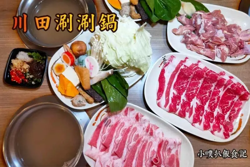 【永和美食】『川田涮涮鍋 永和店』平價火鍋/CP值高/食材新鮮/加點肉類、海鮮只要$58，加點兩份$98，超級划算/還有好吃的蛋捲冰淇淋