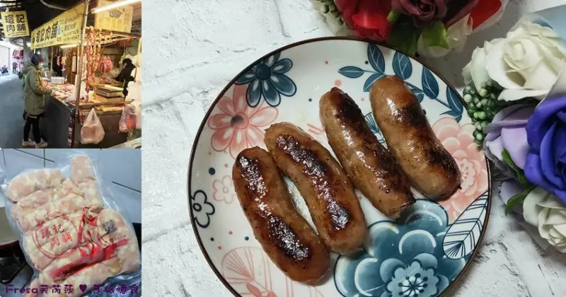 台南肉品【環記肉舖】中州寮市場「飛魚卵香腸」超熱賣！選用澎湖飛魚卵.香煎烤炒香噴噴超好吃│鹹豬肉│雞腿