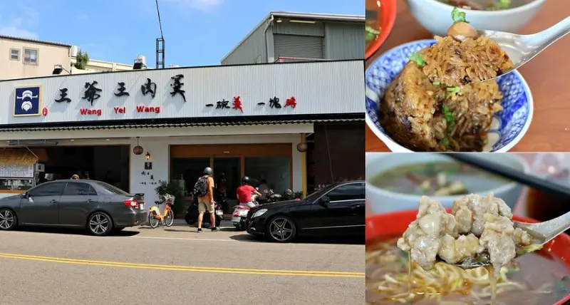 【台中‧北屯】王爺王肉羹‧一碗羹、一塊磚，台中在地人推薦排隊小吃