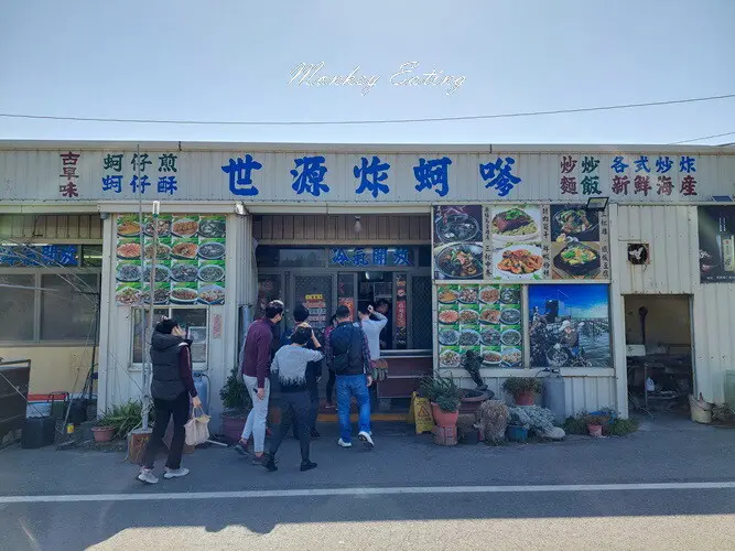 【彰化美食】世源炸蚵嗲｜芳苑必吃人氣炸蚵嗲、古早味蚵仔煎，經濟合菜CP值很高！彰化普天宮美食 - 貪吃猴的幻想