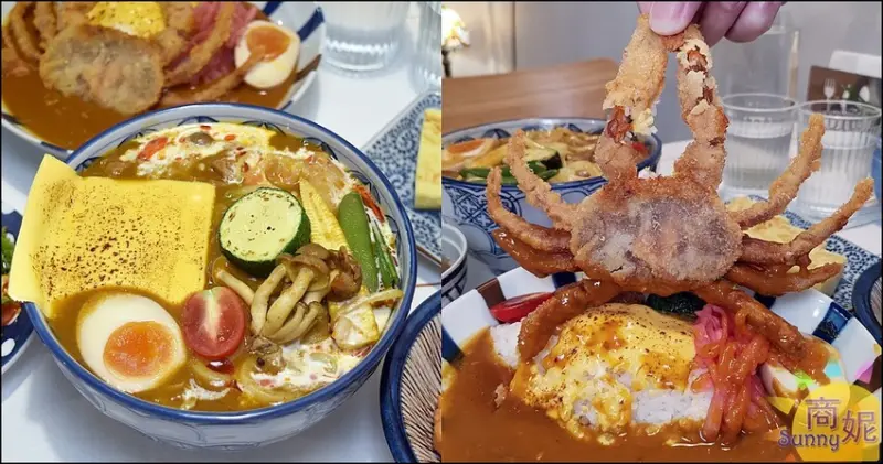 倆月半。真的是整隻軟殼蟹!巷弄裡的文青咖哩店湯咖哩超好吃-商妮吃喝遊樂