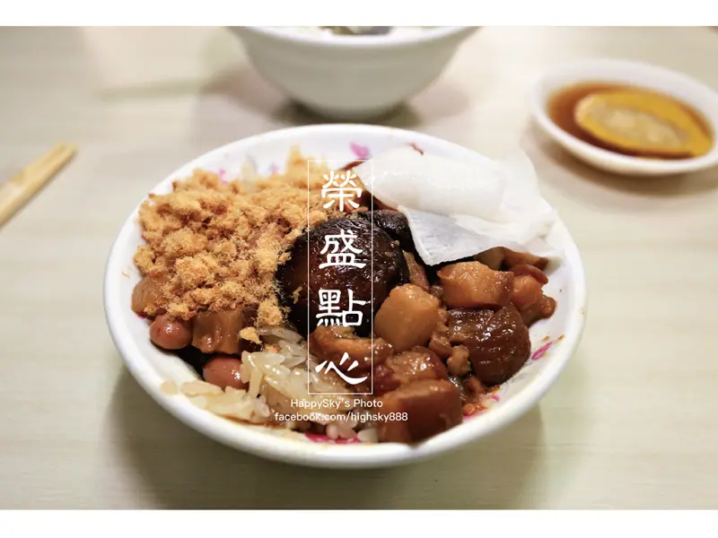 吃。台南｜康樂市場國宴指定小吃。米糕魚丸湯「榮盛點心」。