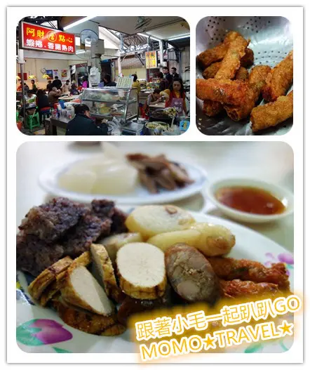 台南小吃-詹 阿財點心 日據時期遺留下來的傳統點心