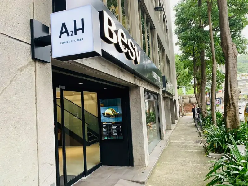 【台北美食∣大直咖啡館】A2H實踐最美咖啡廳，兼具創意、美感、健康與美味的餐廳，下午茶、用餐聚會，不限時，精釀啤酒、咖啡、茶∣實踐大學餐廳∣大直捷運站美食