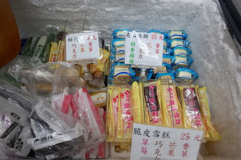 吃。台南|中西區|  超過50年の老字號冰棒，專賣冰棒、冰淇淋及雪糕塊，消暑最佳的選擇「芳苑冰棒」。