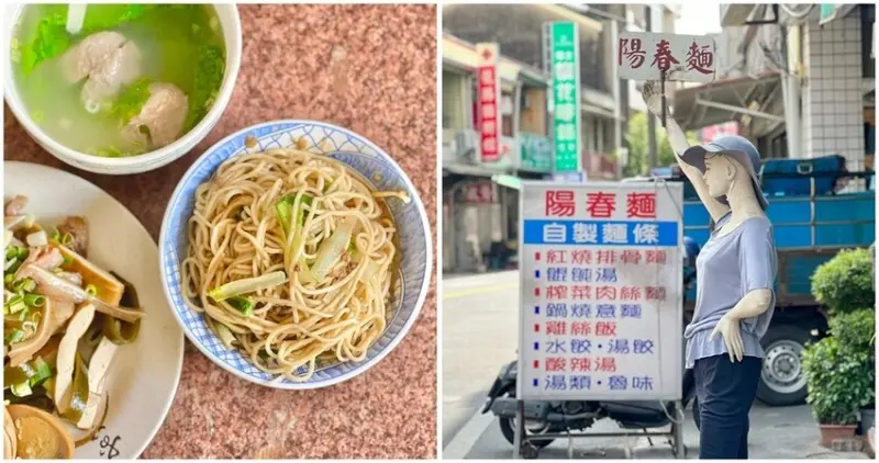 台南有位盡責的小姐在路邊站了好多年？！ 衣服會因季節或老闆心情而更換，常被誤以為是服飾店的台南在地麵店  台南美食│台南麵店│台南旅遊│台南小吃│南區美食
