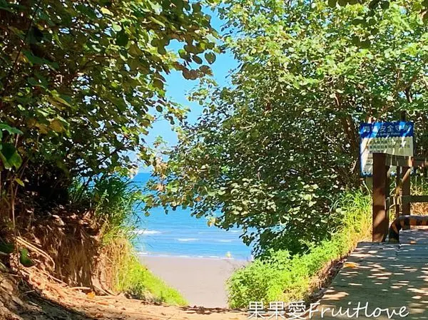 天然泳池～海中沙灘，游泳、戲水、衝浪、風箏 讓人眷戀的好地方 濱海森林遊憩區 親子寵物友善