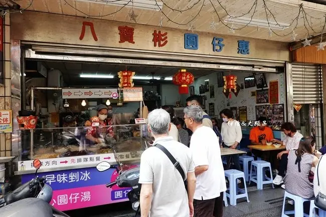  八寶彬圓仔惠/ WalkerLand窩客島整理提供 未經許可不可轉載