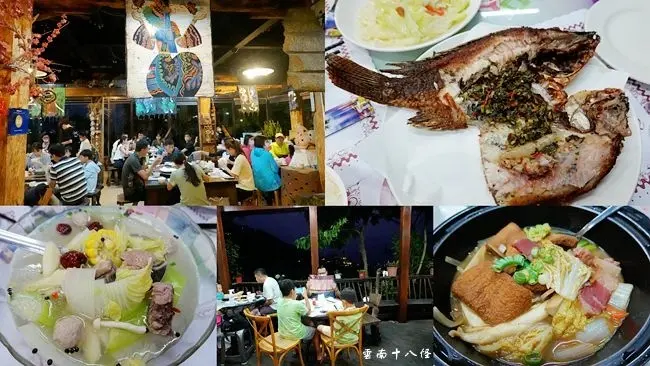 南投清境美食 ▶ 雲南十八怪景觀餐廳 ▶ 雲南風味特色料理 雙人套餐、合菜 以漂流木打造的景觀餐廳!