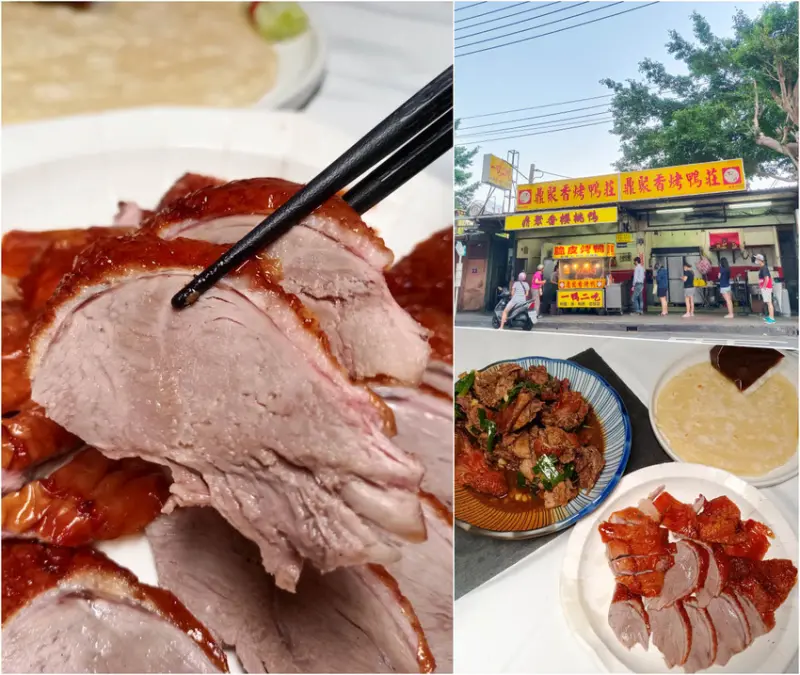 (蘆洲美食)蘆洲在地經營超過20年的外帶烤鴨,炒鴨架超入味-蘆洲鼎聚香烤鴨(鼎聚香櫻桃鴨) @Nancy將的生活筆計本