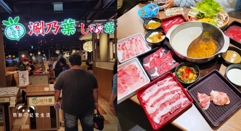 【台中豐原】涮乃葉 豐原in89店，家樂福日系吃到飽鴛鴦火鍋，多種菜單選擇基本肉盤無限供應加點，多種蔬食、醬料、甜點、飲料，還有咖哩飯、福神漬可以吃，台中美食推薦