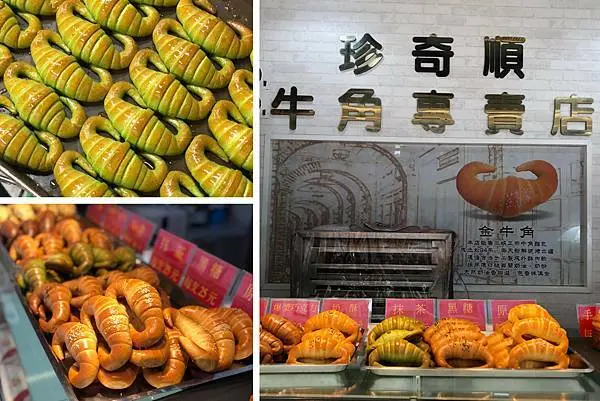 （淡水伴手禮）珍奇順三峽牛角麵包～16年淡水老店金牛角專賣店！多種口味早餐、點心都適合！超香手撕包一口接一口！