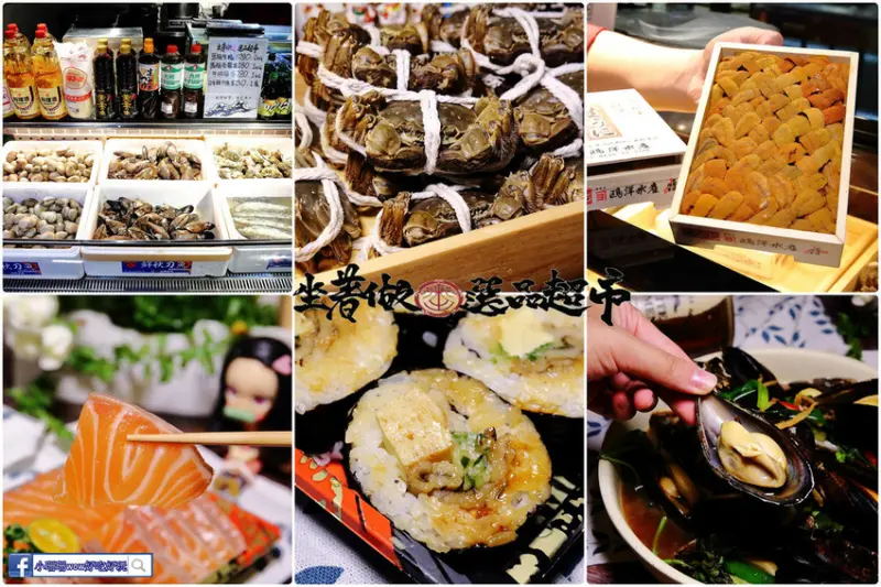 【食。中壢】坐著做。選品超市〜嚴選各產地直送新鮮食材任你挑，日常vlog和我一起逛超市吧！