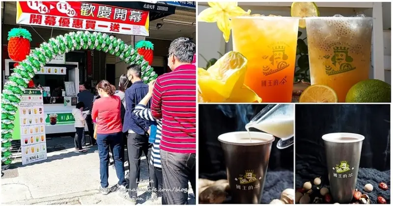 國王的茶台中東英店慶開幕|買一送一優惠開跑中，暖冬飲品黑糖薑汁紅茶/桂圓紅棗/楊桃飲品，好喝又溫暖
