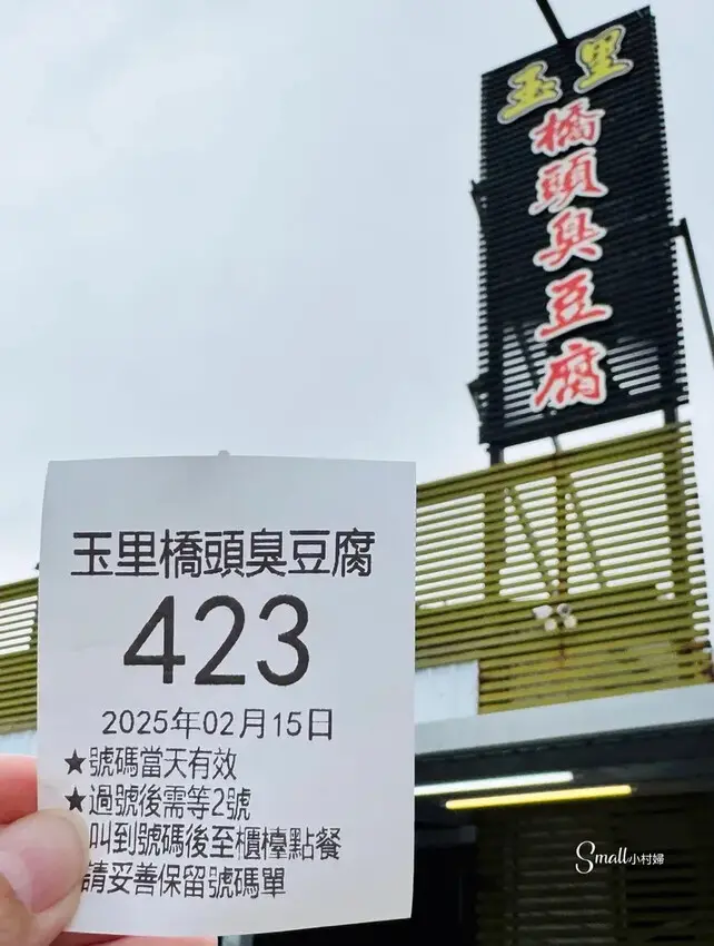 再也不用捨近求遠啦【玉里橋頭臭豆腐_花蓮店】市區旅遊第一站就