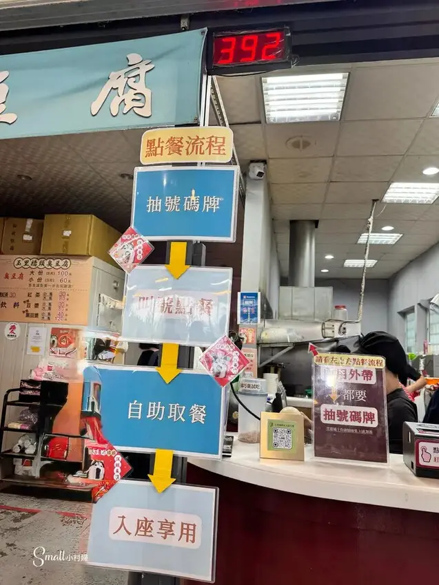 再也不用捨近求遠啦【玉里橋頭臭豆腐_花蓮店】市區旅遊第一站就