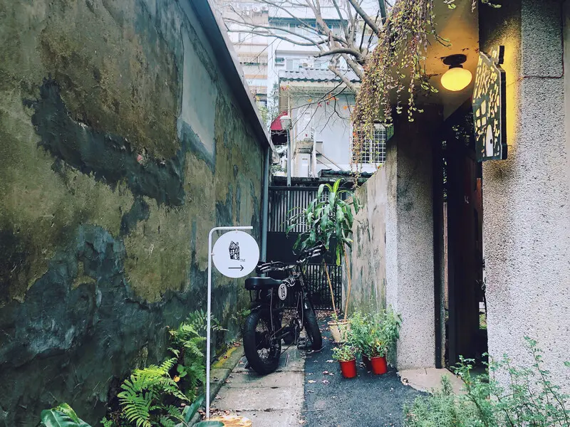 浮生避難所 低調隱密在捷運科技大樓站附近的秘境咖啡廳 結合生活藝廊選物餐飲概念空間的日式老宅咖啡廳 - Maji食尚旅圖